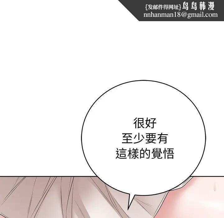 最后的冲刺 - 第72話 - page 82