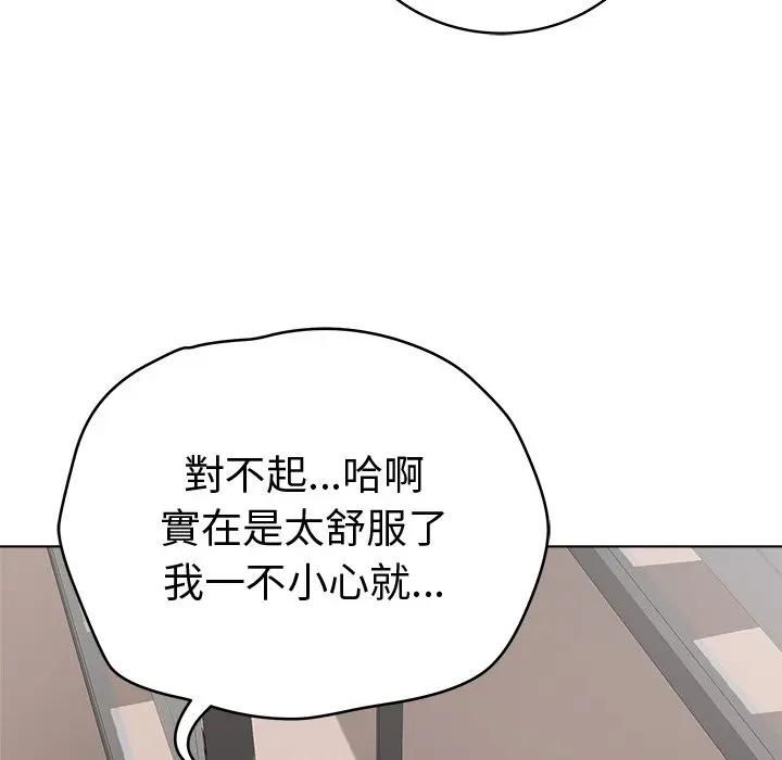 最后的冲刺 - 第72話 - page 92