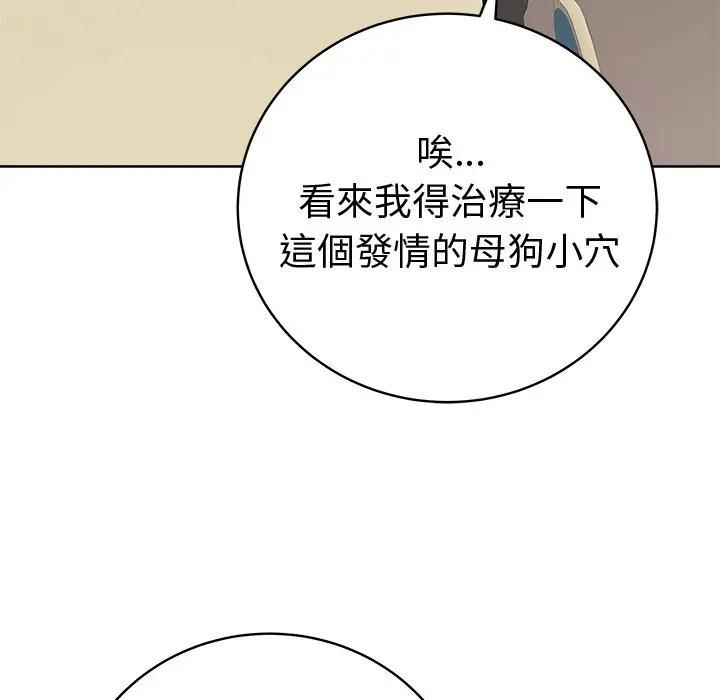 最后的冲刺 - 第72話 - page 94
