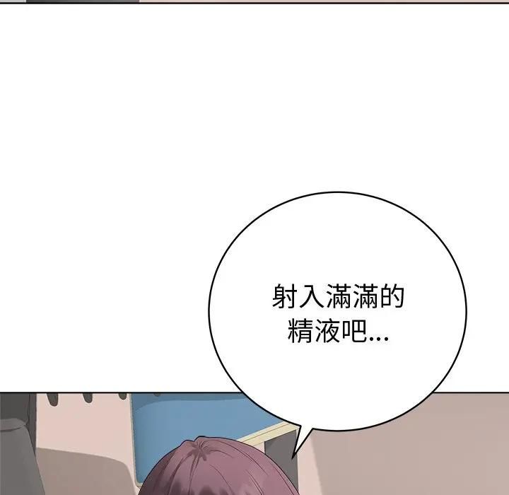 最后的冲刺 - 第72話 - page 97
