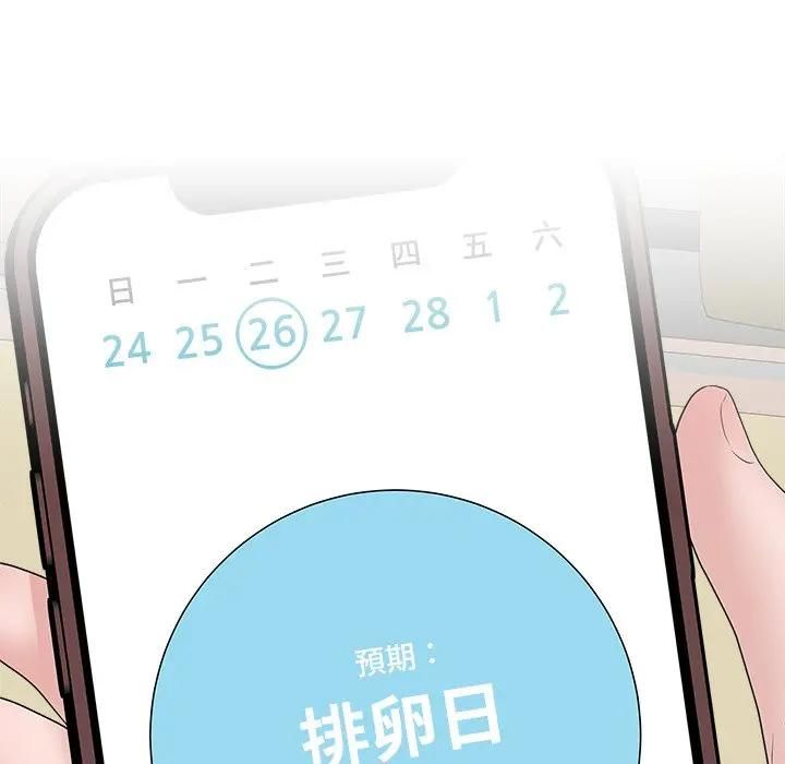 最后的冲刺 - 第72話 - page 100