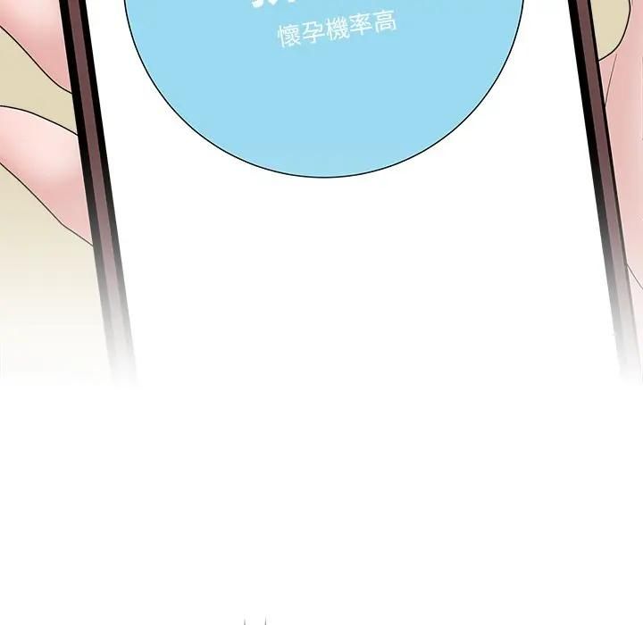 最后的冲刺 - 第72話 - page 101