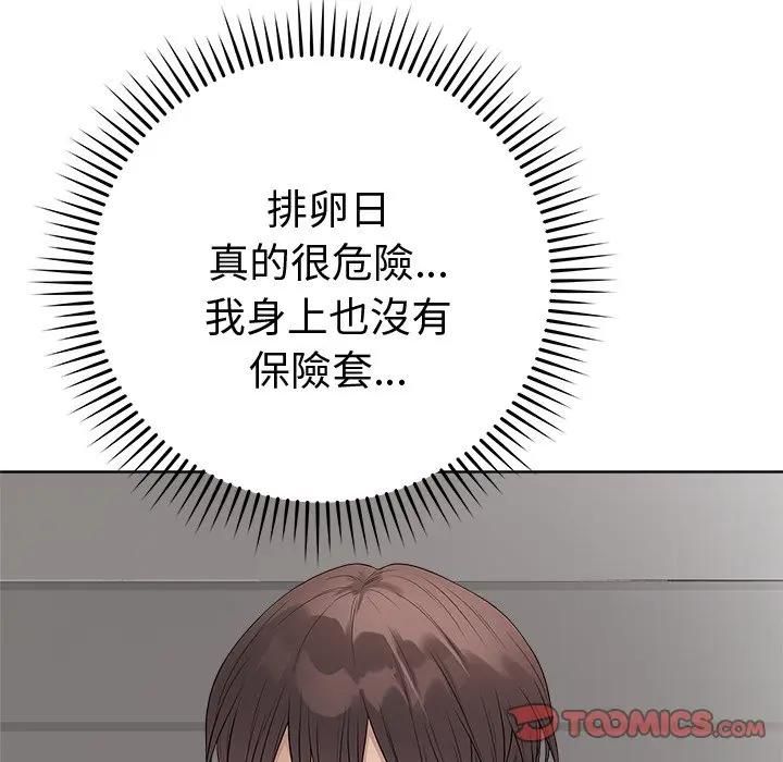 最后的冲刺 - 第72話 - page 102