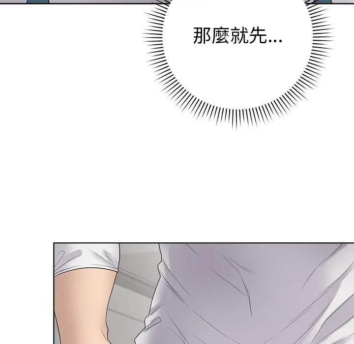 最后的冲刺 - 第72話 - page 104