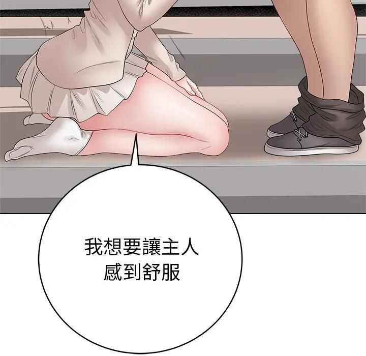 最后的冲刺 - 第72話 - page 108