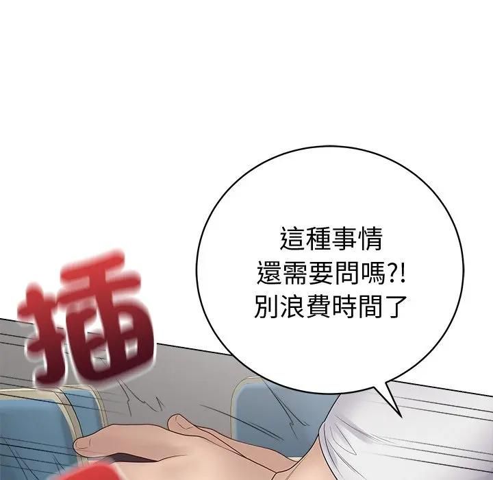 最后的冲刺 - 第72話 - page 109