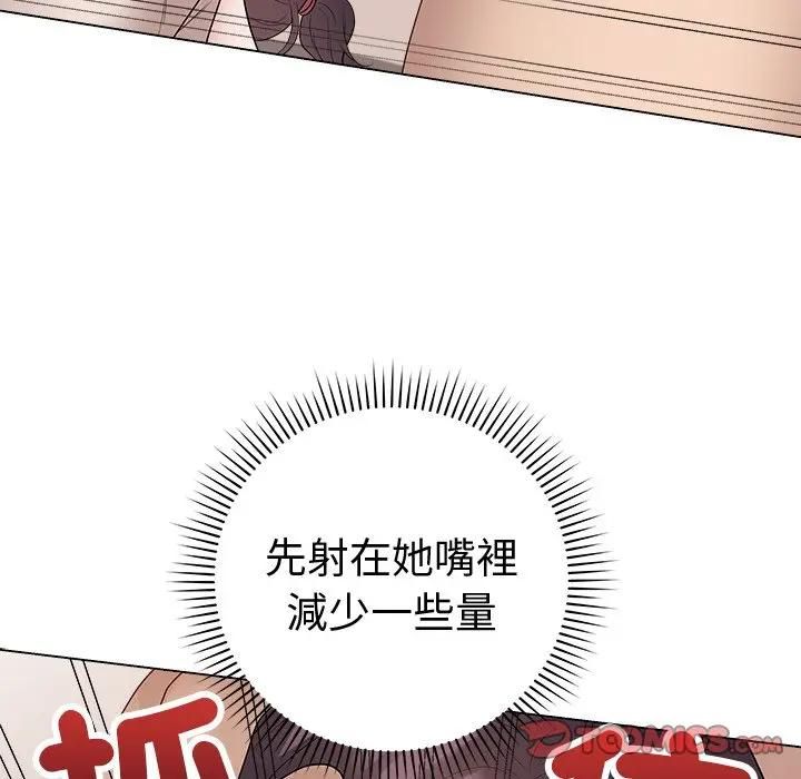最后的冲刺 - 第72話 - page 111
