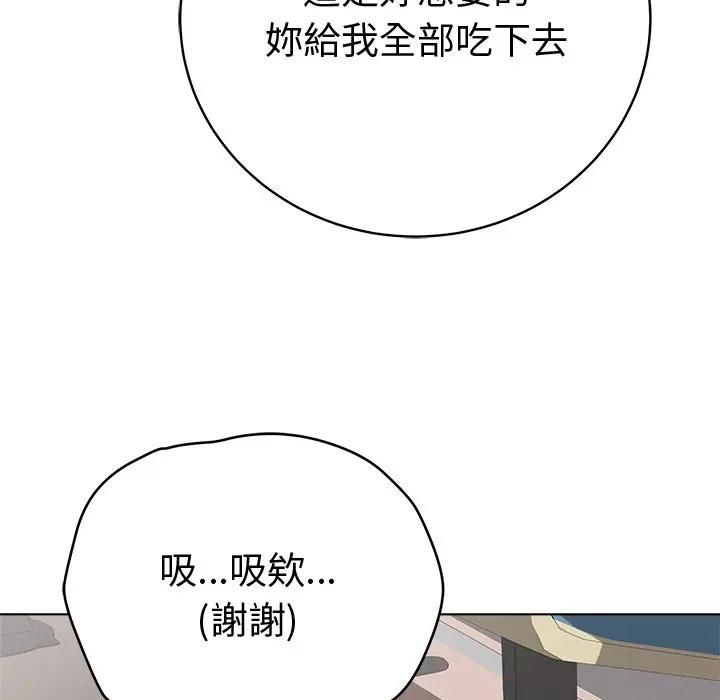 最后的冲刺 - 第72話 - page 116