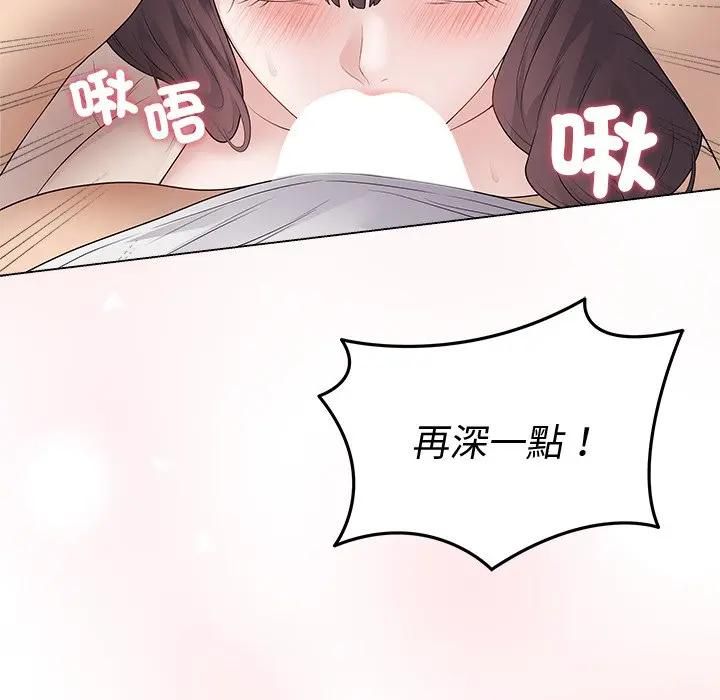最后的冲刺 - 第72話 - page 122