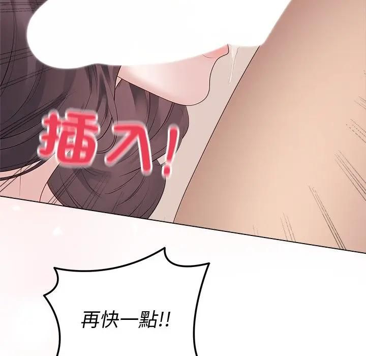 最后的冲刺 - 第72話 - page 124