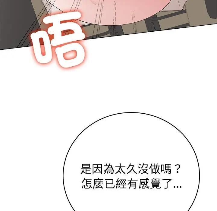 最后的冲刺 - 第72話 - page 127