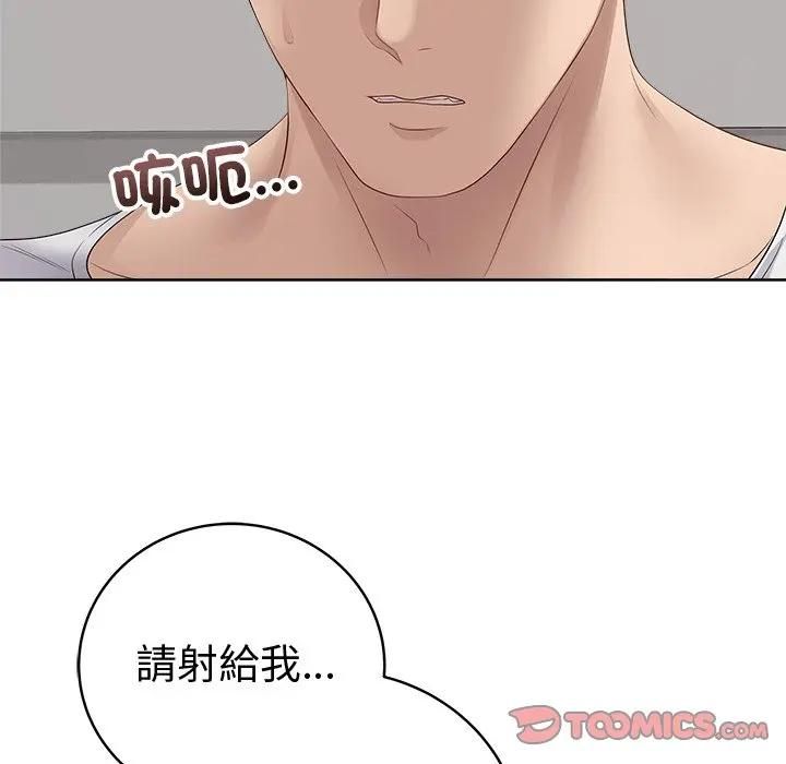 最后的冲刺 - 第72話 - page 129