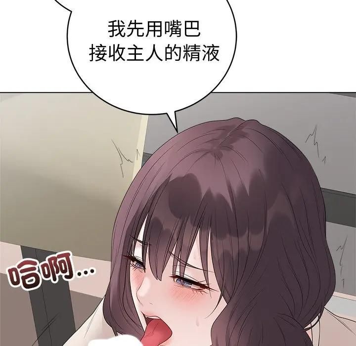 最后的冲刺 - 第72話 - page 130