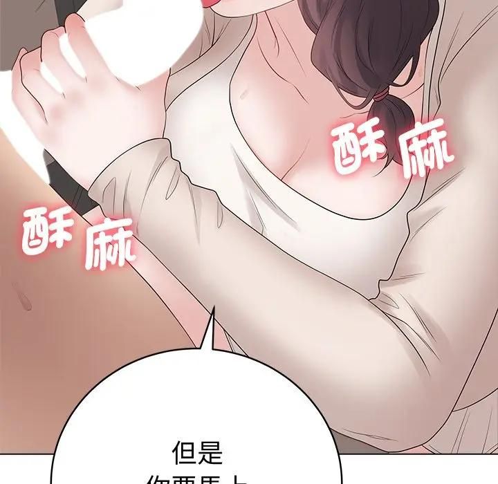 最后的冲刺 - 第72話 - page 131