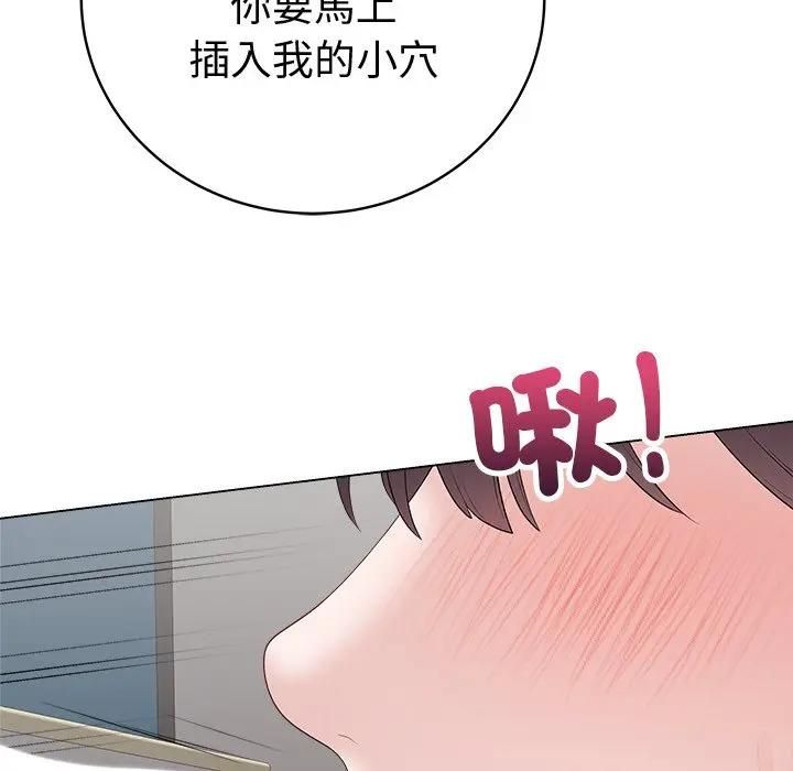 最后的冲刺 - 第72話 - page 132
