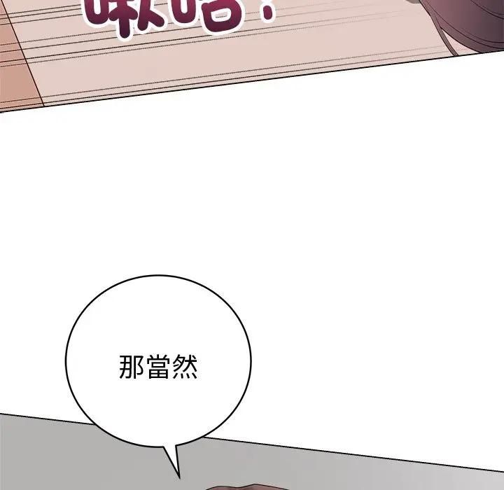 最后的冲刺 - 第72話 - page 134