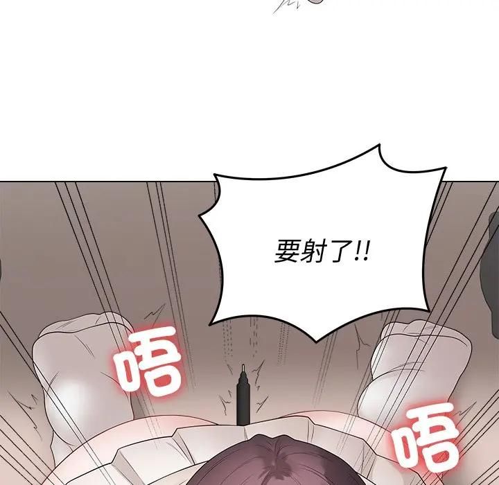 最后的冲刺 - 第72話 - page 141