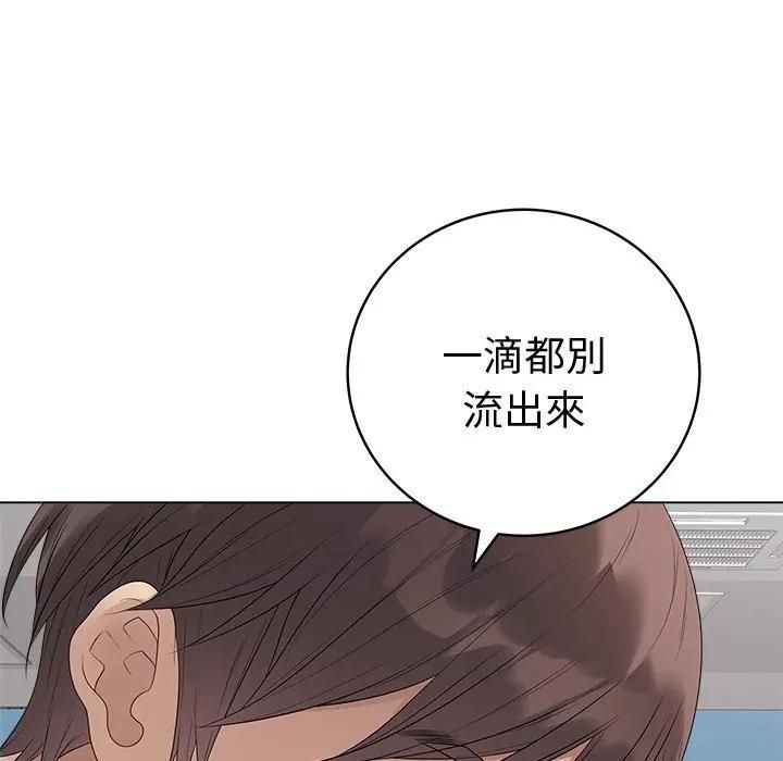 最后的冲刺 - 第72話 - page 143