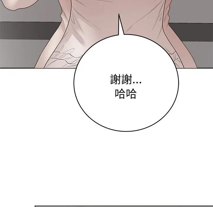 最后的冲刺 - 第72話 - page 154