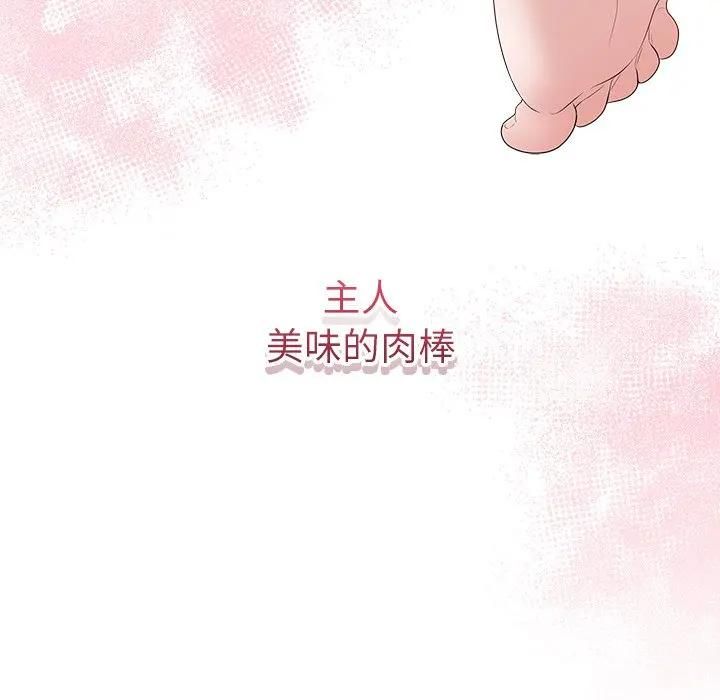 最后的冲刺 - 第72話 - page 161