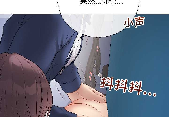 最后的冲刺 - 第43話 - page 2