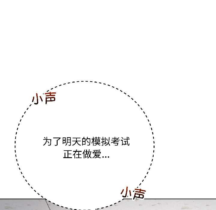 最后的冲刺 - 第43話 - page 5