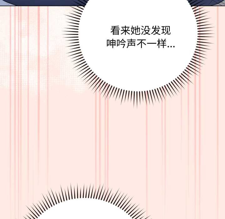 最后的冲刺 - 第43話 - page 13