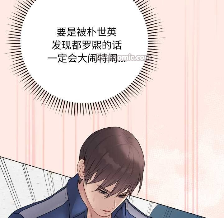 最后的冲刺 - 第43話 - page 14