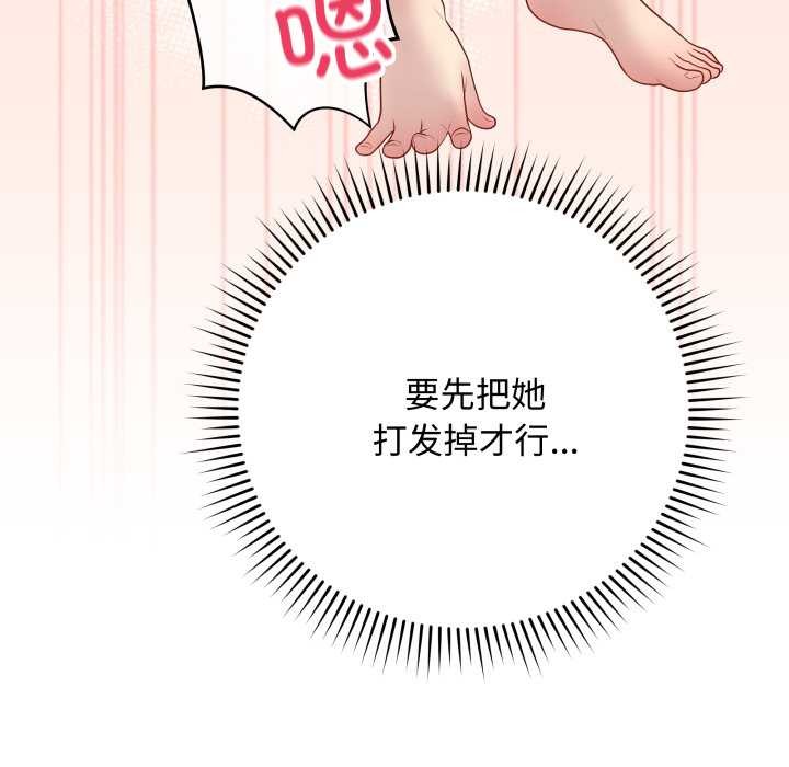 最后的冲刺 - 第43話 - page 17
