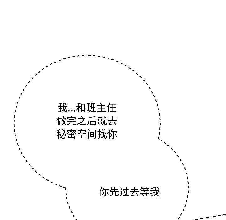 最后的冲刺 - 第43話 - page 18