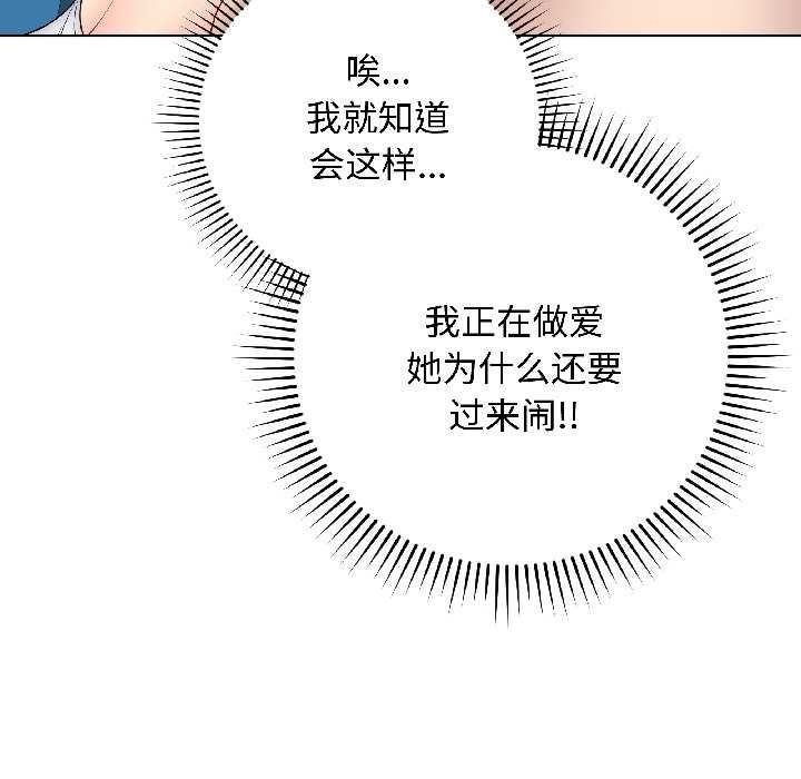 最后的冲刺 - 第43話 - page 21