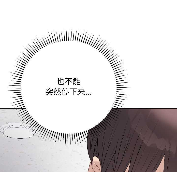 最后的冲刺 - 第43話 - page 22