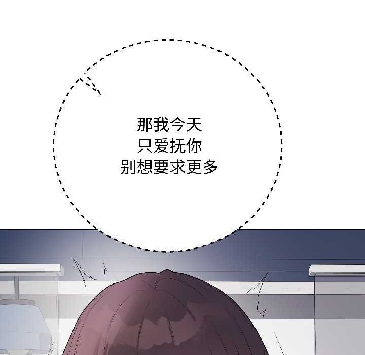 最后的冲刺 - 第43話 - page 24