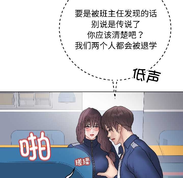 最后的冲刺 - 第43話 - page 27