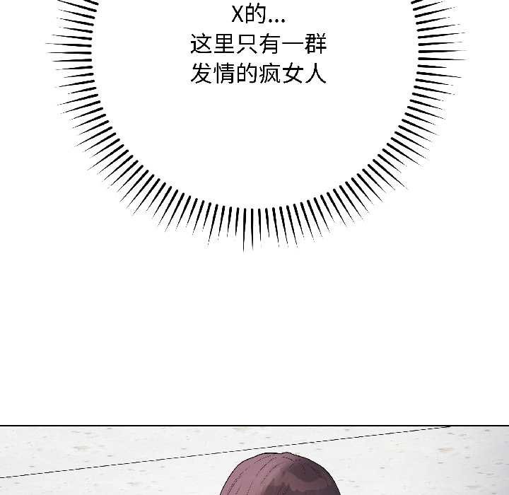 最后的冲刺 - 第43話 - page 32