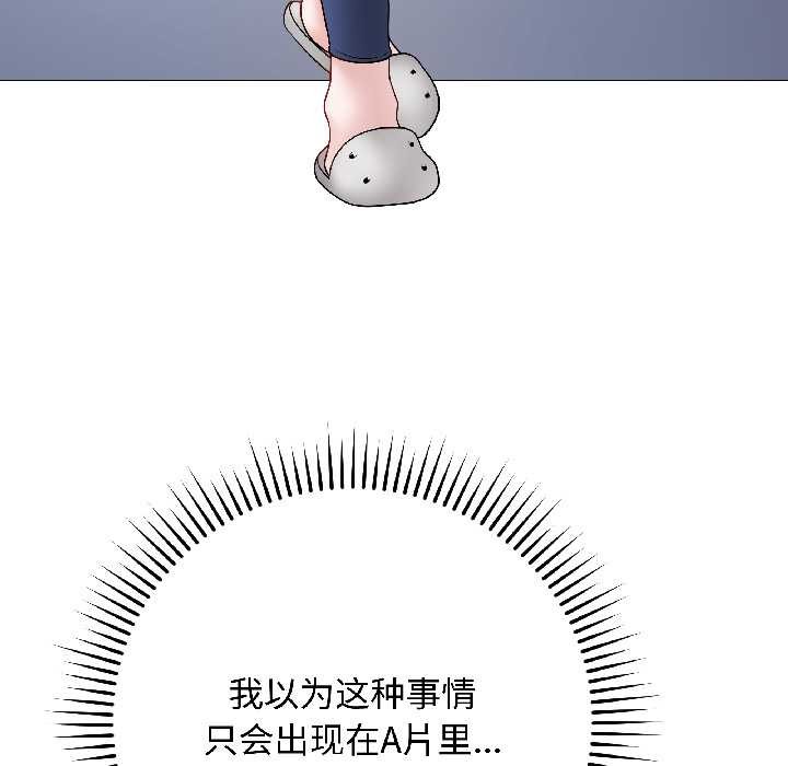 最后的冲刺 - 第43話 - page 35