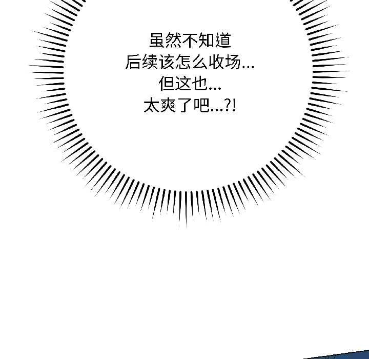 最后的冲刺 - 第43話 - page 43