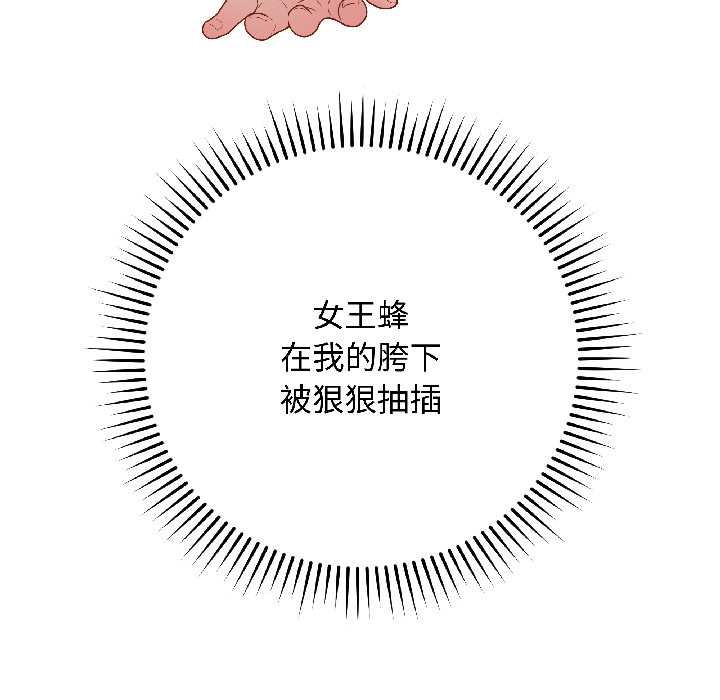 最后的冲刺 - 第43話 - page 46