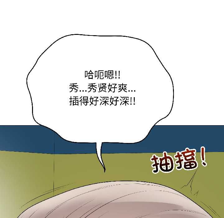 最后的冲刺 - 第43話 - page 47