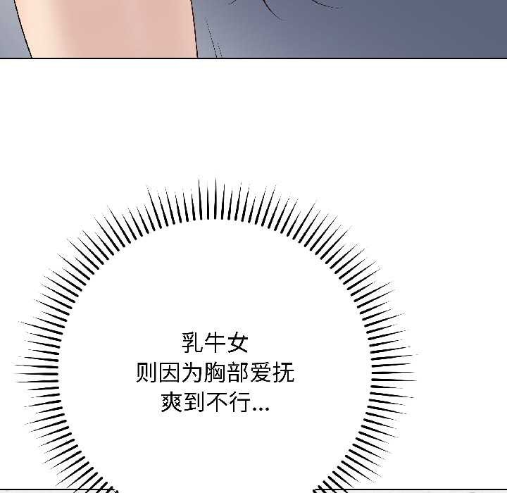 最后的冲刺 - 第43話 - page 49
