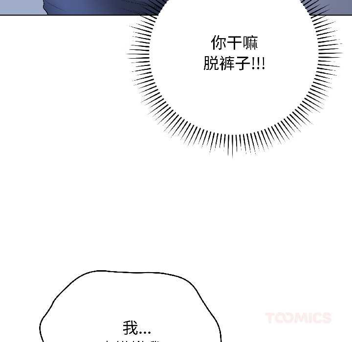 最后的冲刺 - 第43話 - page 52