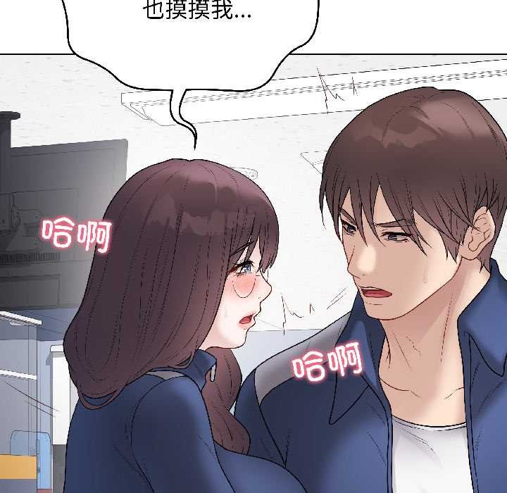最后的冲刺 - 第43話 - page 53
