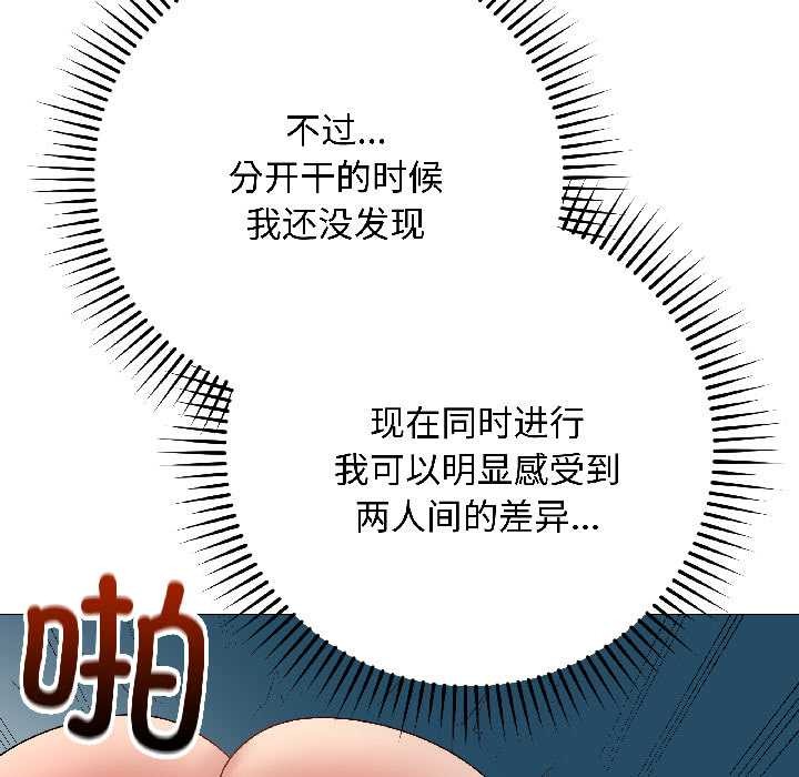 最后的冲刺 - 第43話 - page 62