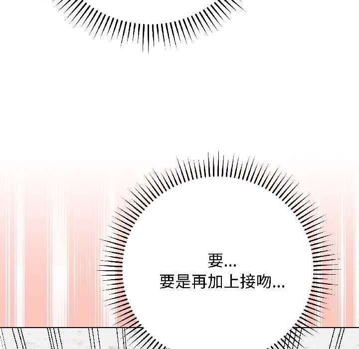 最后的冲刺 - 第43話 - page 65