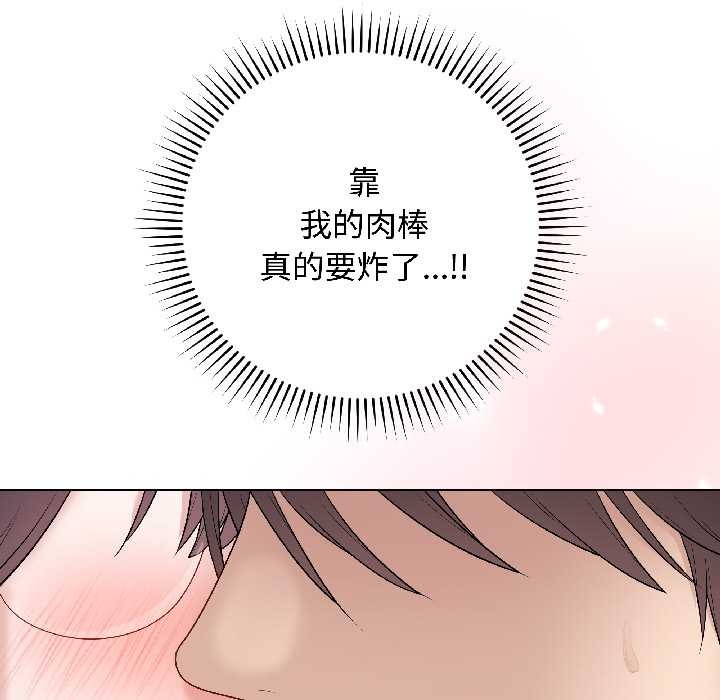 最后的冲刺 - 第43話 - page 71