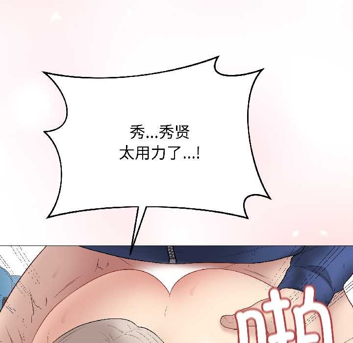 最后的冲刺 - 第43話 - page 73