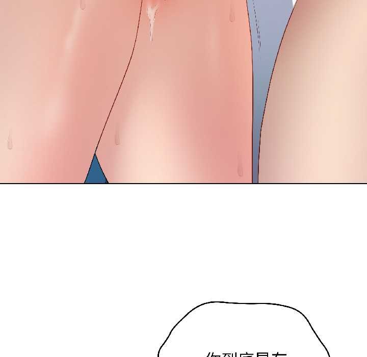 最后的冲刺 - 第43話 - page 77