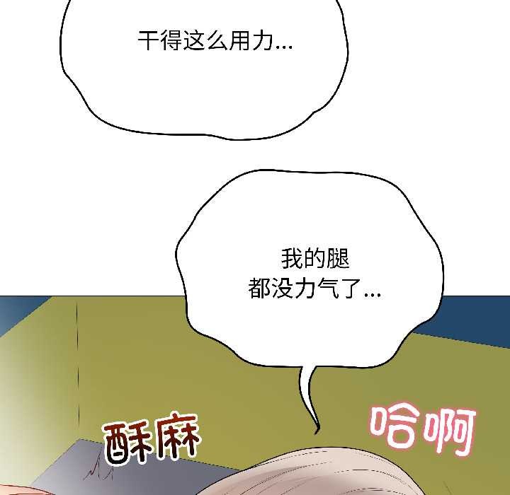 最后的冲刺 - 第43話 - page 80