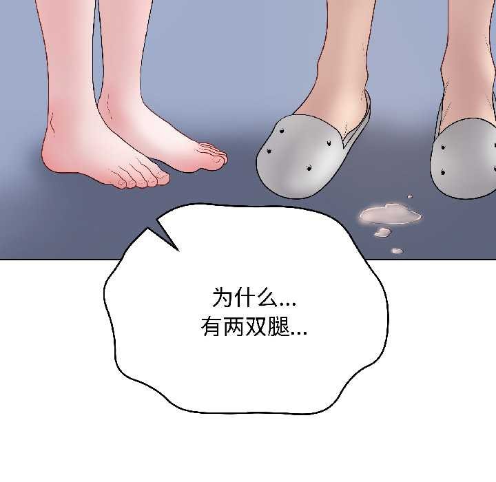 最后的冲刺 - 第43話 - page 83