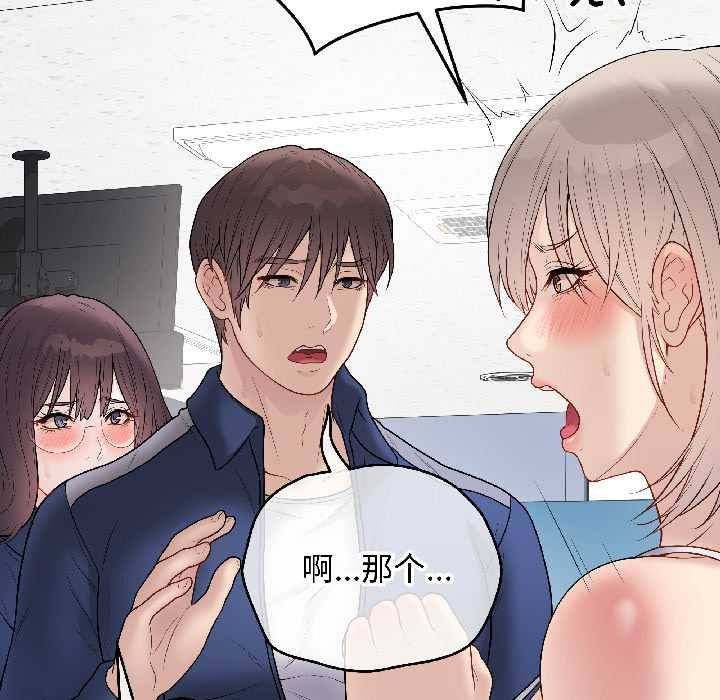 最后的冲刺 - 第43話 - page 86